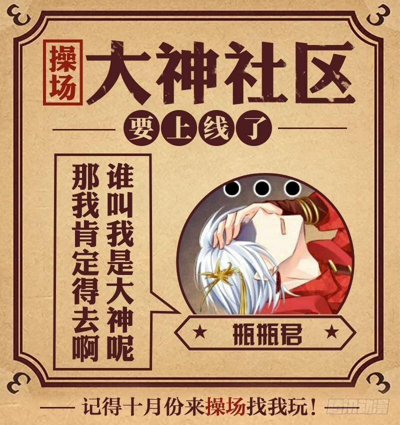 第58话 滚开！心机婊