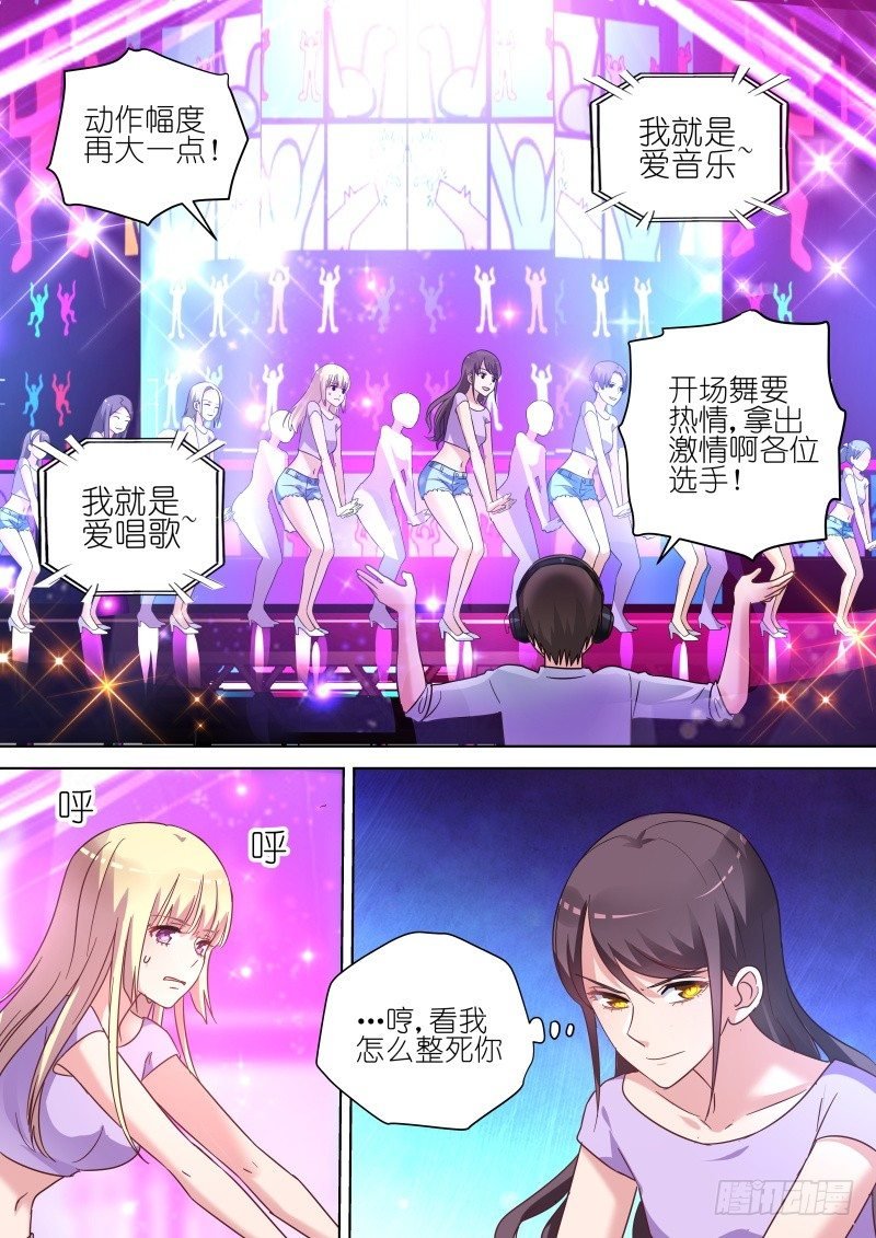 第59话 看我怎么整死你