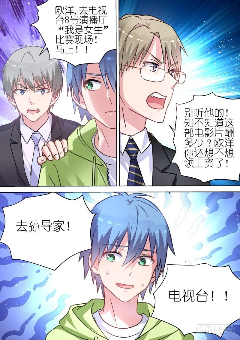 第59话 看我怎么整死你