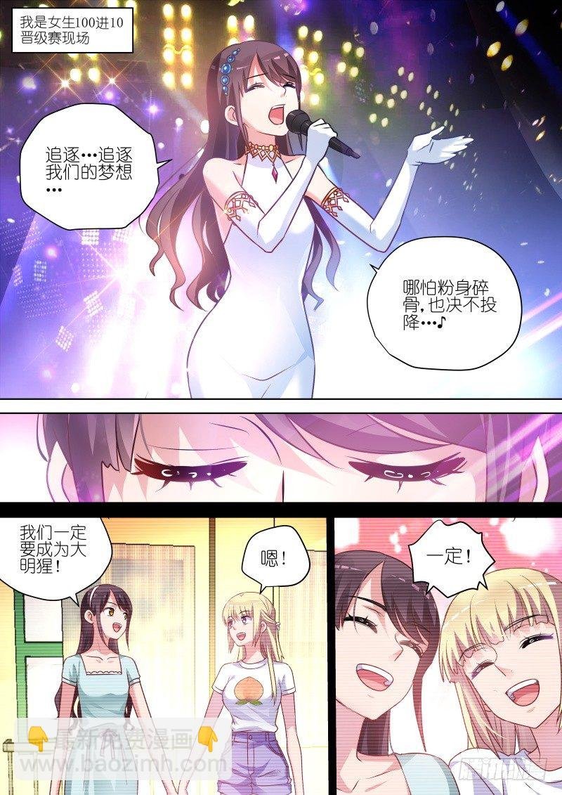 第59话 看我怎么整死你