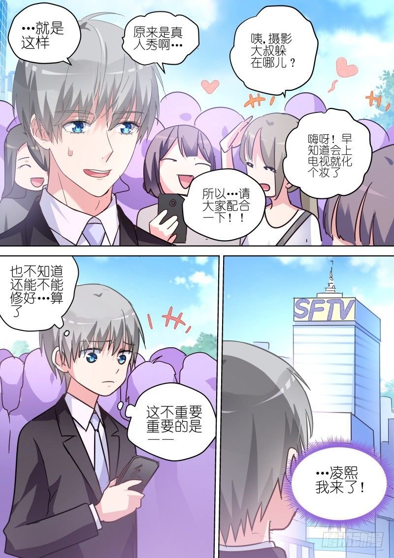 第60话 你的笑容，由我来守护！