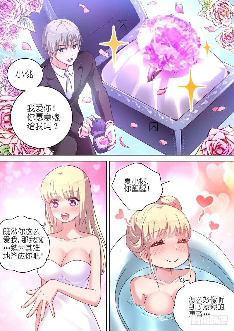 第62话 他才不会喜欢我！