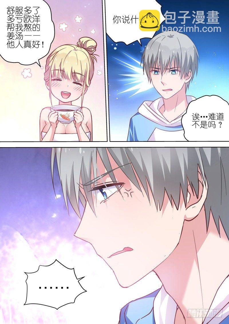 第62话 他才不会喜欢我！