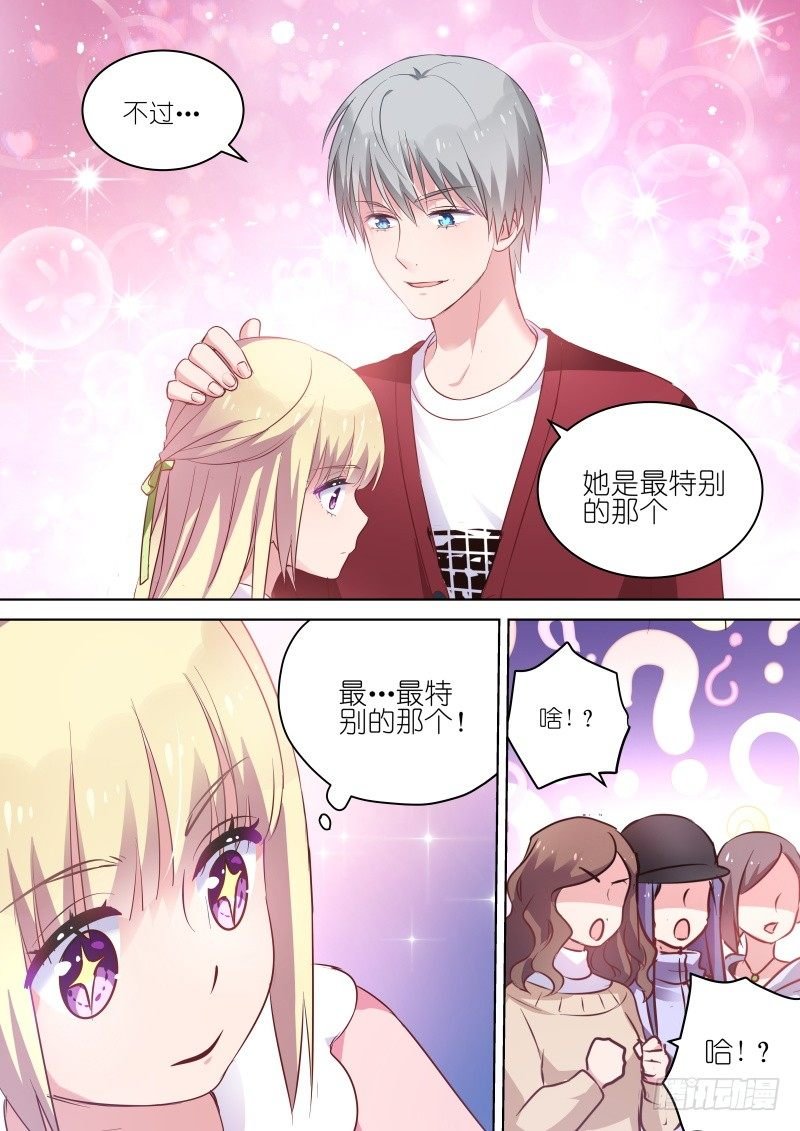 第65话 为什么偏偏喜欢你