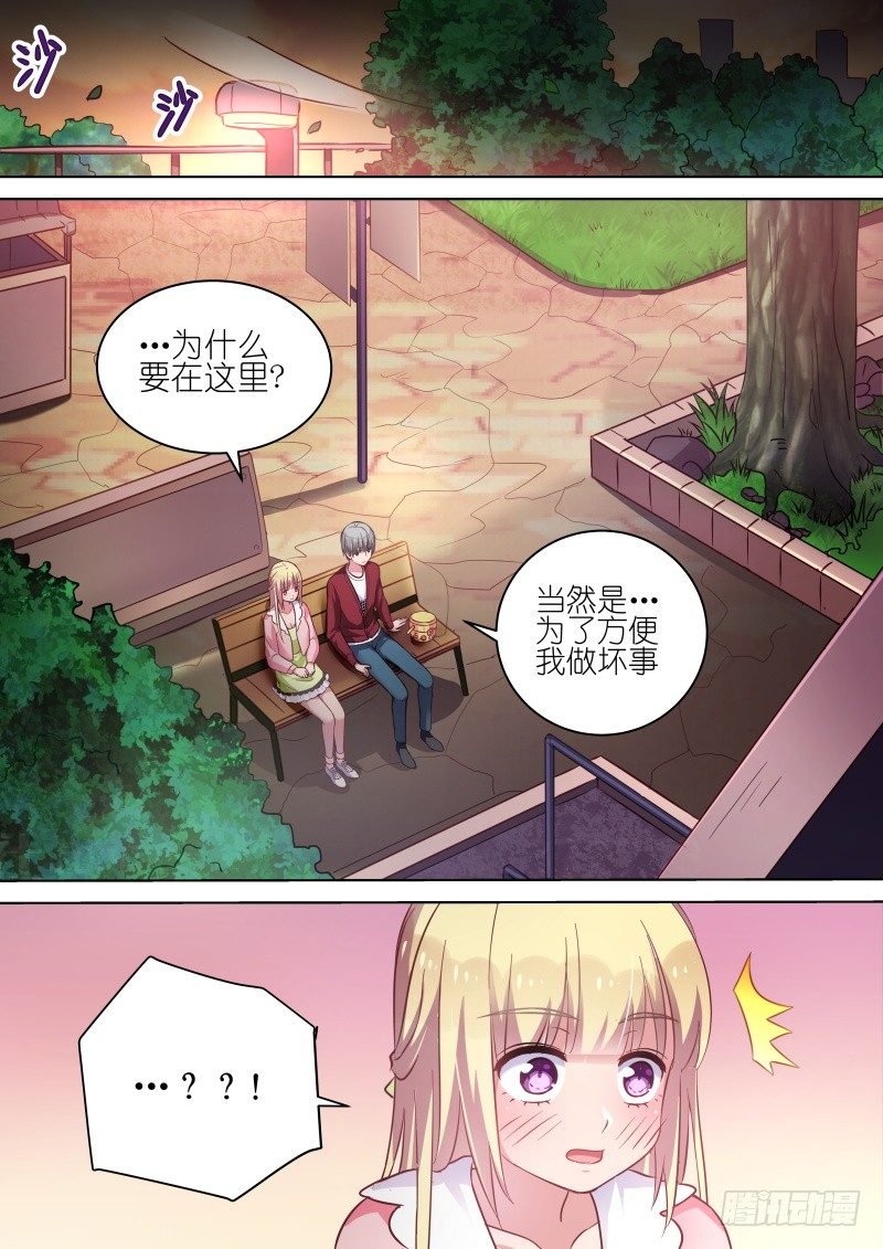 第65话 为什么偏偏喜欢你