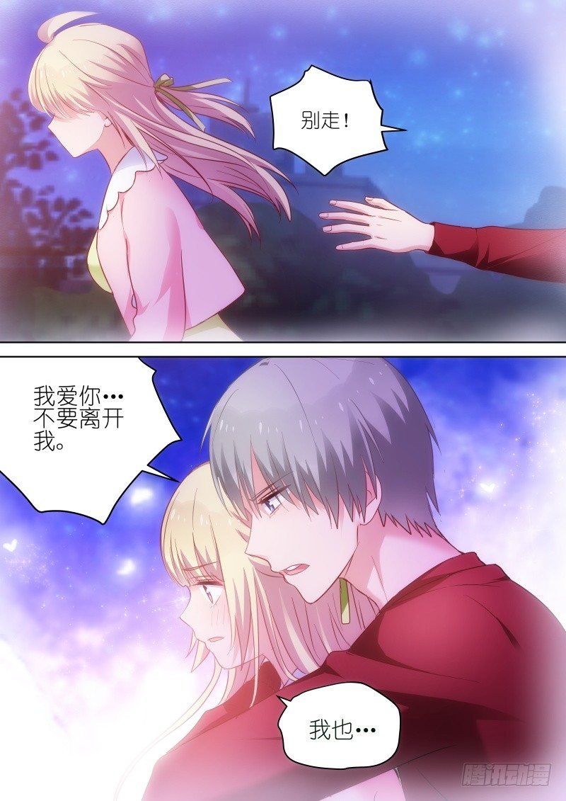 第66话 爱我别走