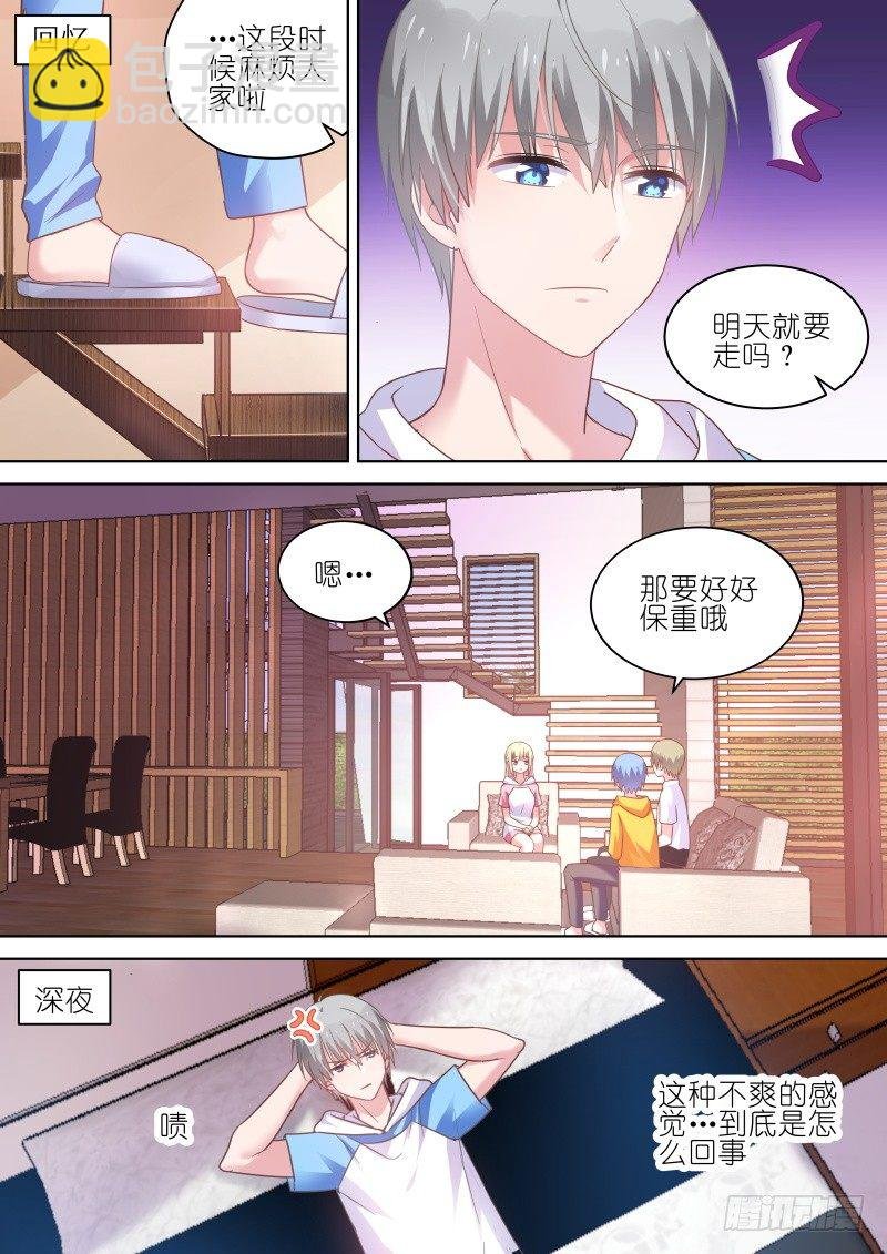 第67话 第一次亲密接触