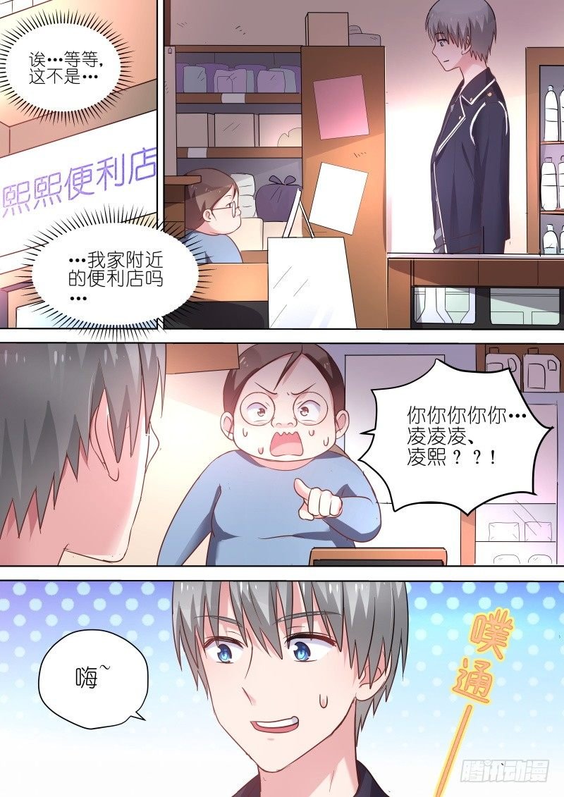 第67话 第一次亲密接触