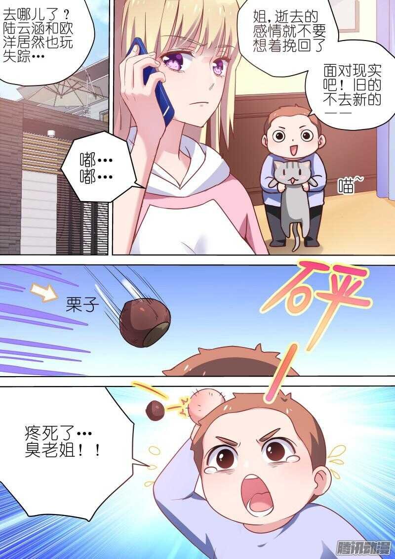 第68话 那个傻瓜
