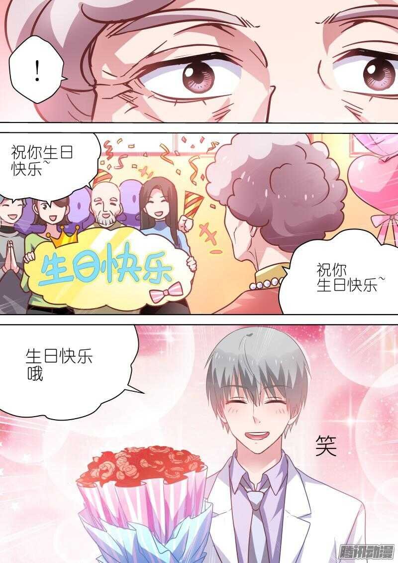 第68话 那个傻瓜