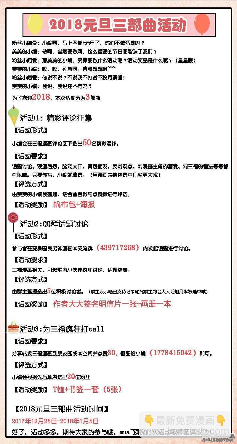 第68话 那个傻瓜