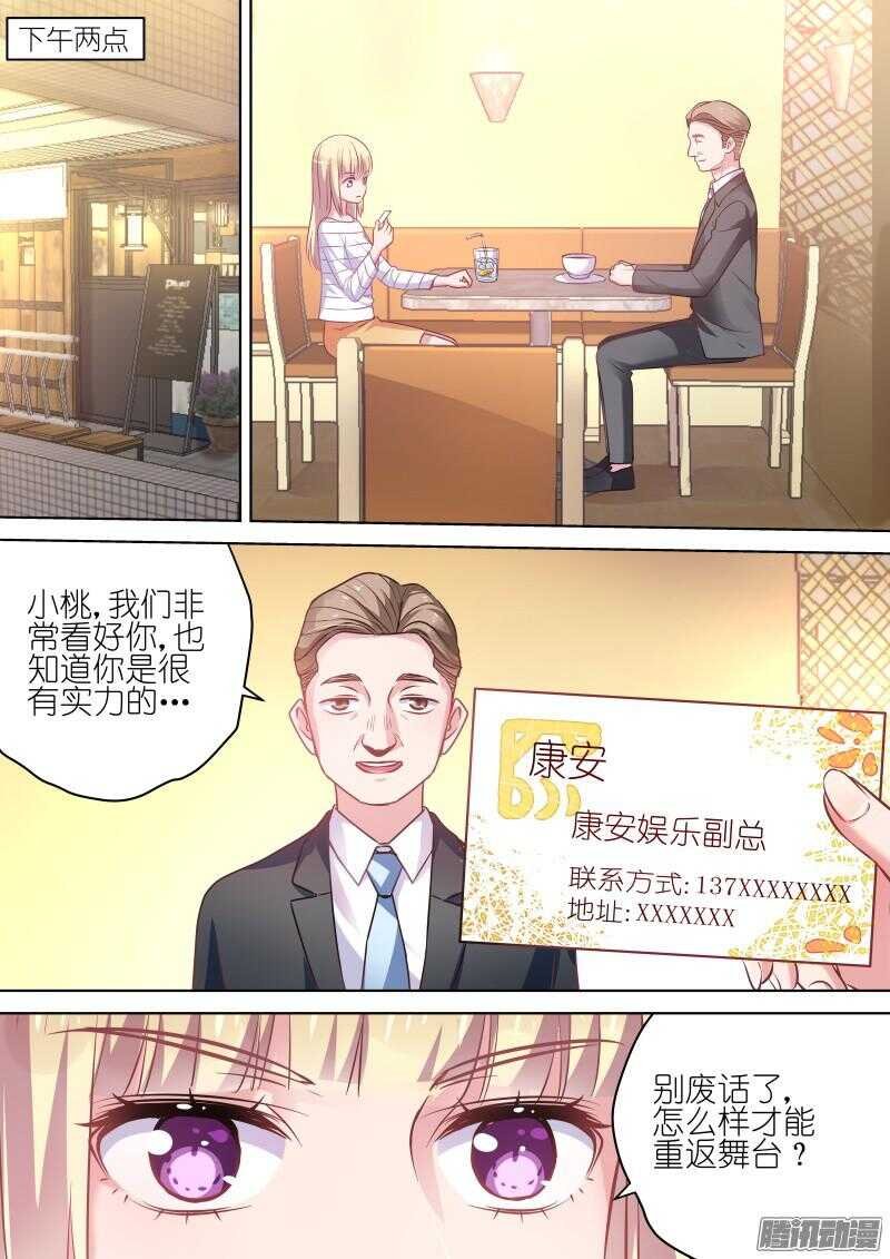 第69话 喜欢他，就对他好一点