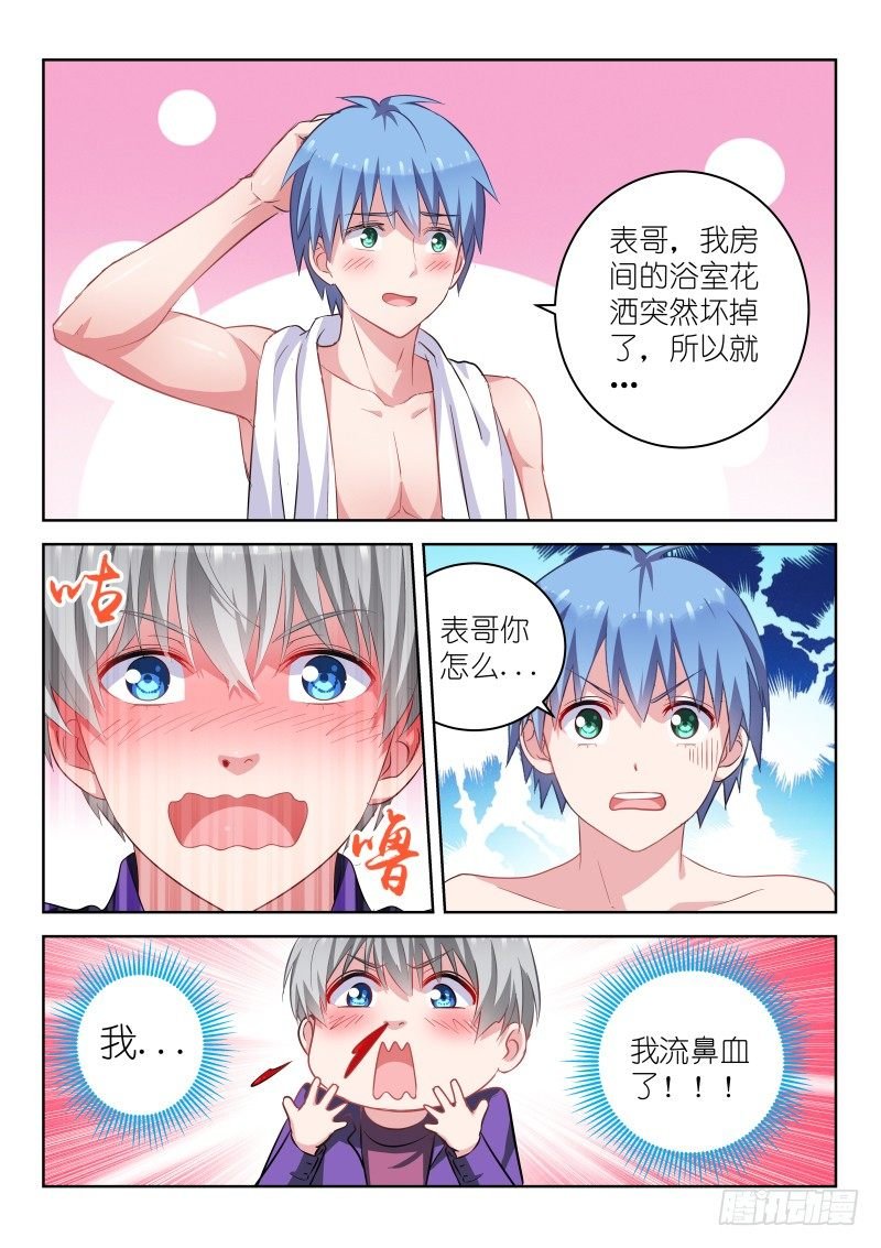 第7话 我真的不是脑残粉！