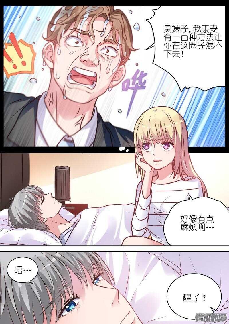 第70话100种方法neng死你