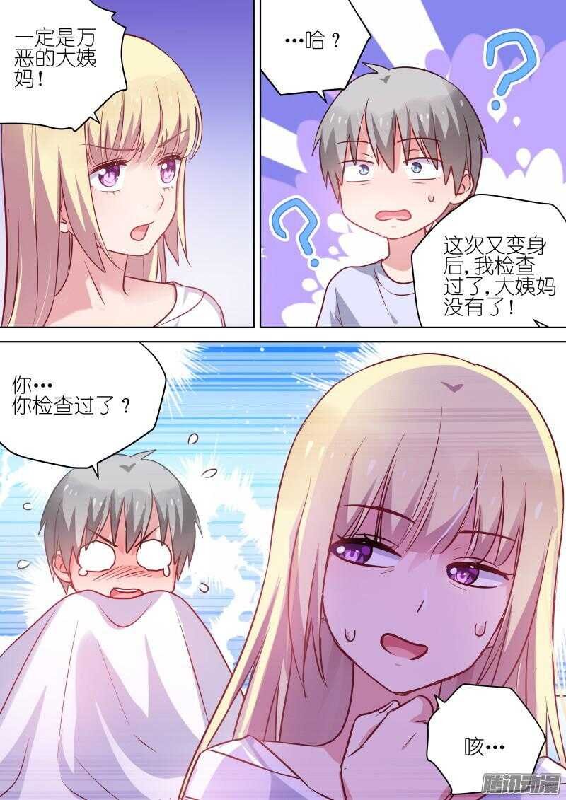 第70话100种方法neng死你