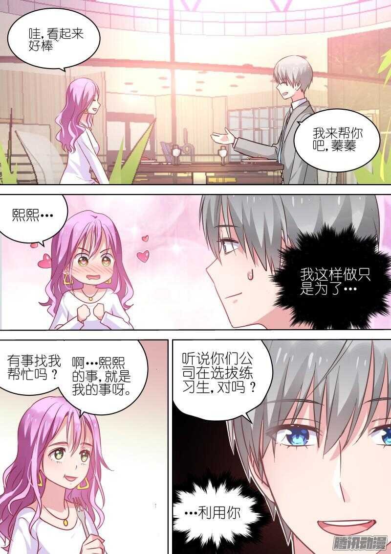 第70话100种方法neng死你
