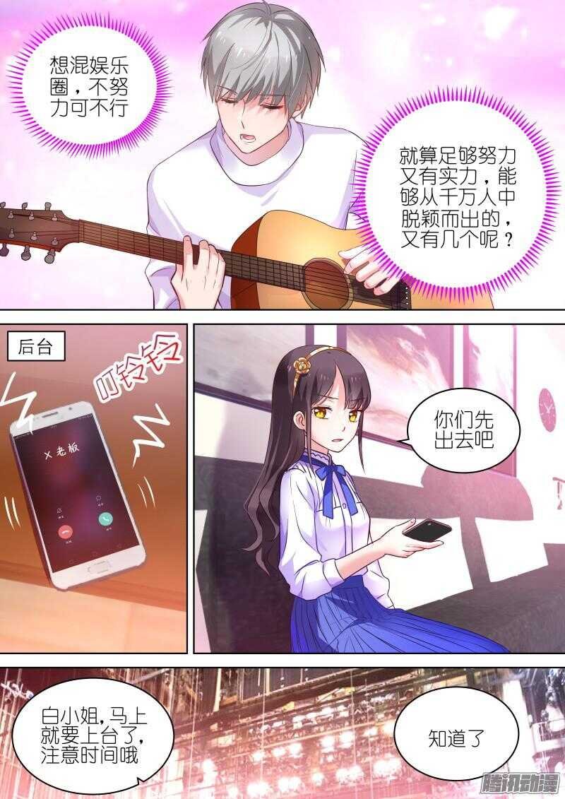 第71话想当大明星？别做梦了！