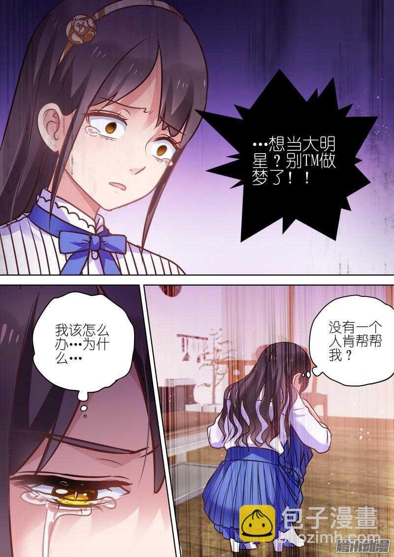 第72话萌妹修炼计划，开始！