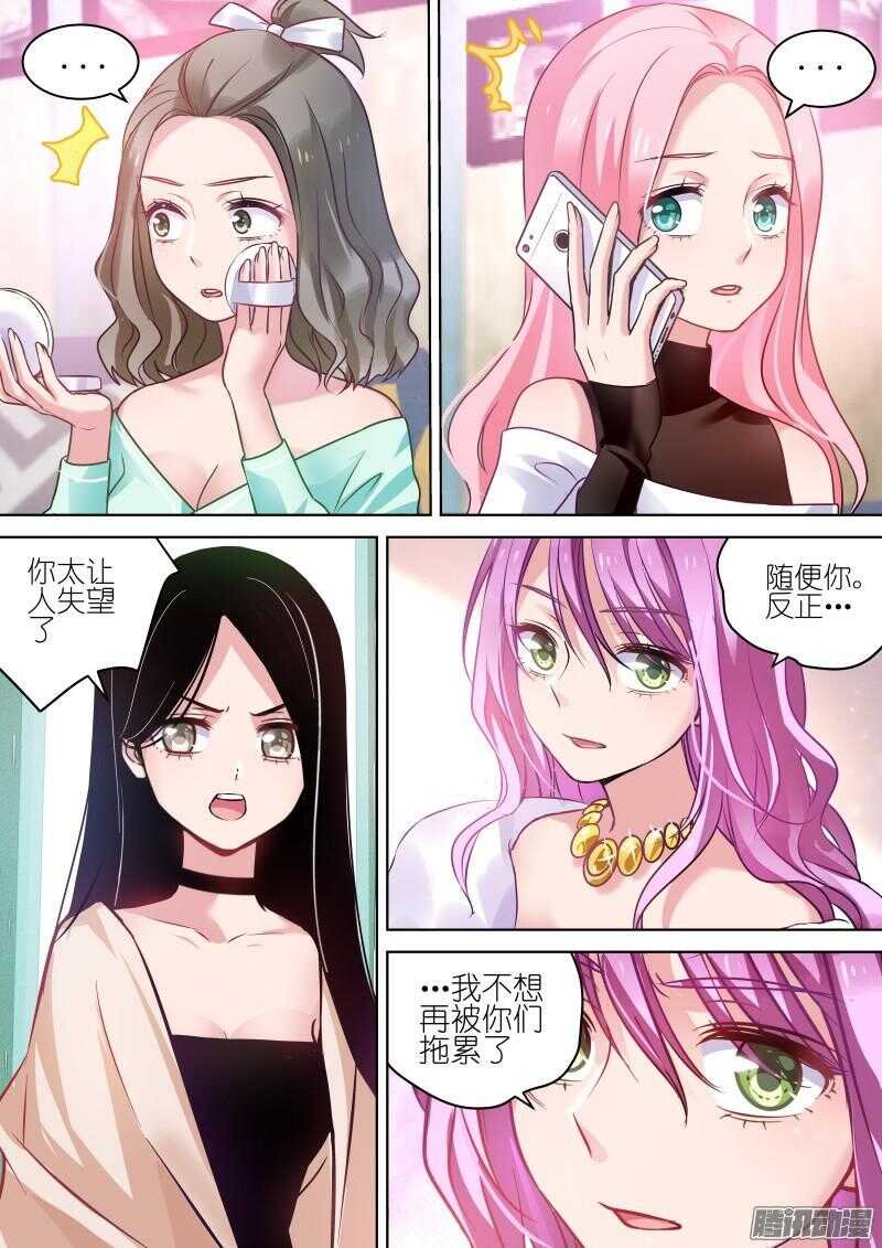 第73话 听说你想搞事情？
