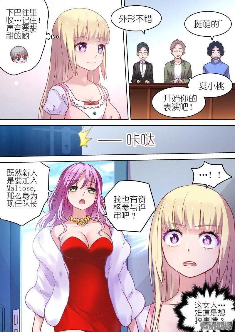 第73话 听说你想搞事情？