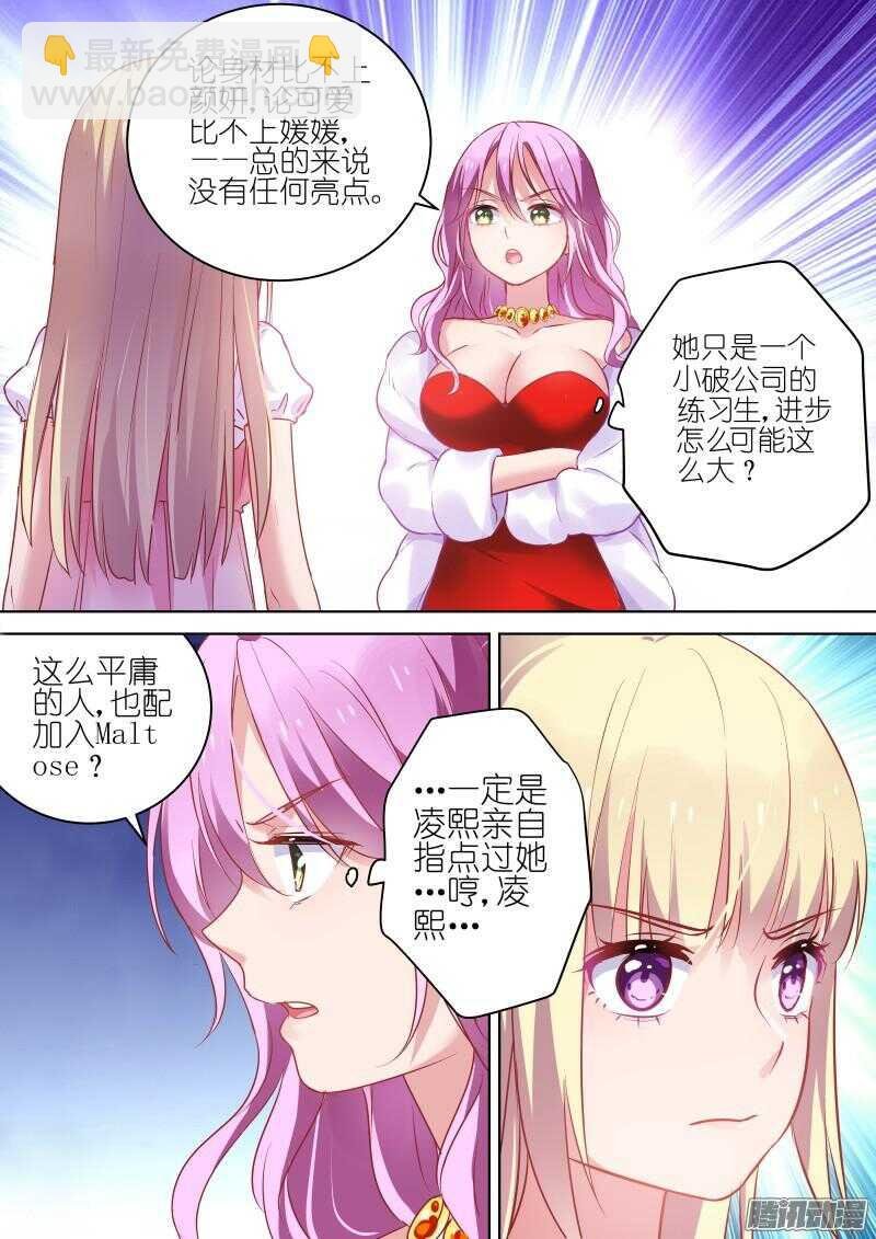 第74话 来吧！总裁
