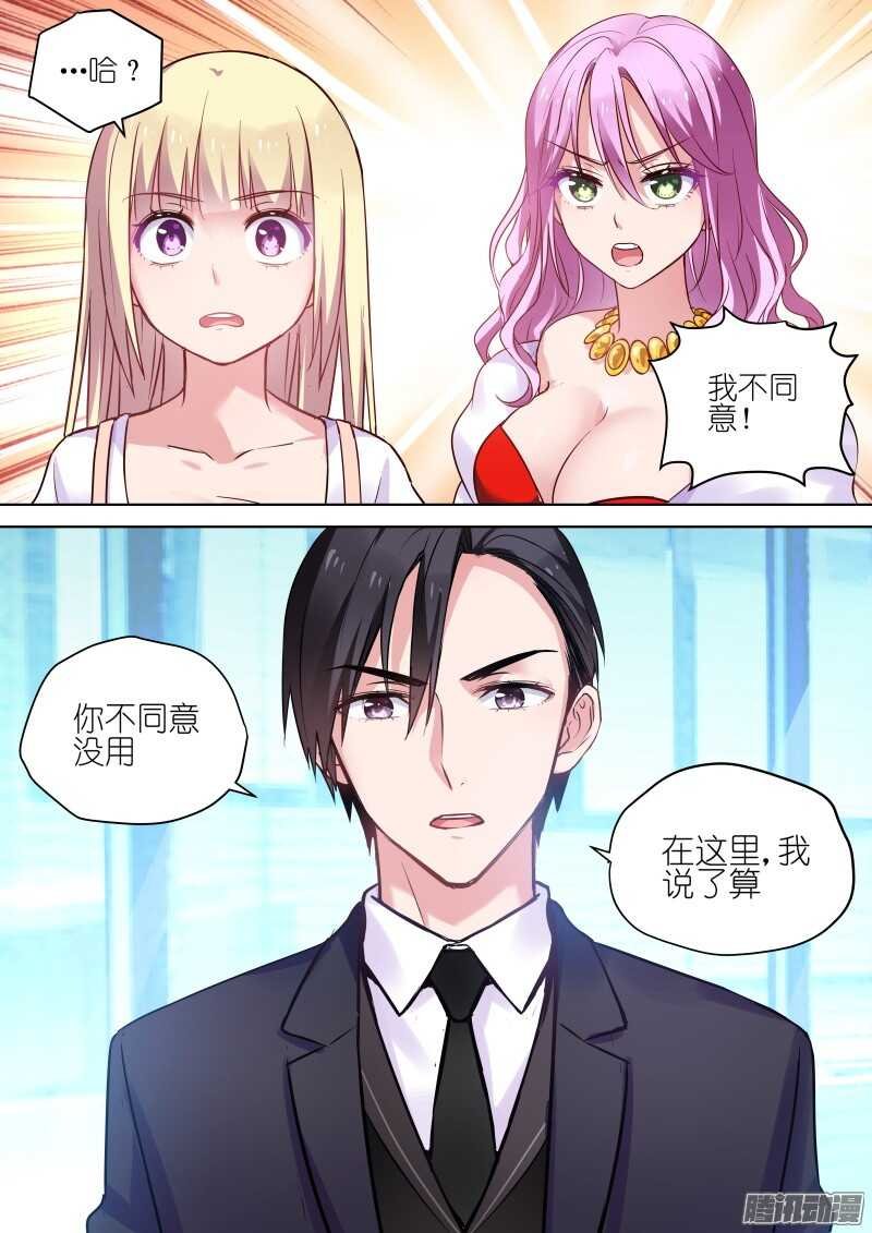 第74话 来吧！总裁