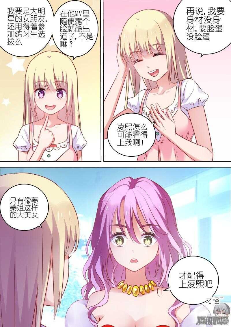 第75话救命！我被妹子包围了