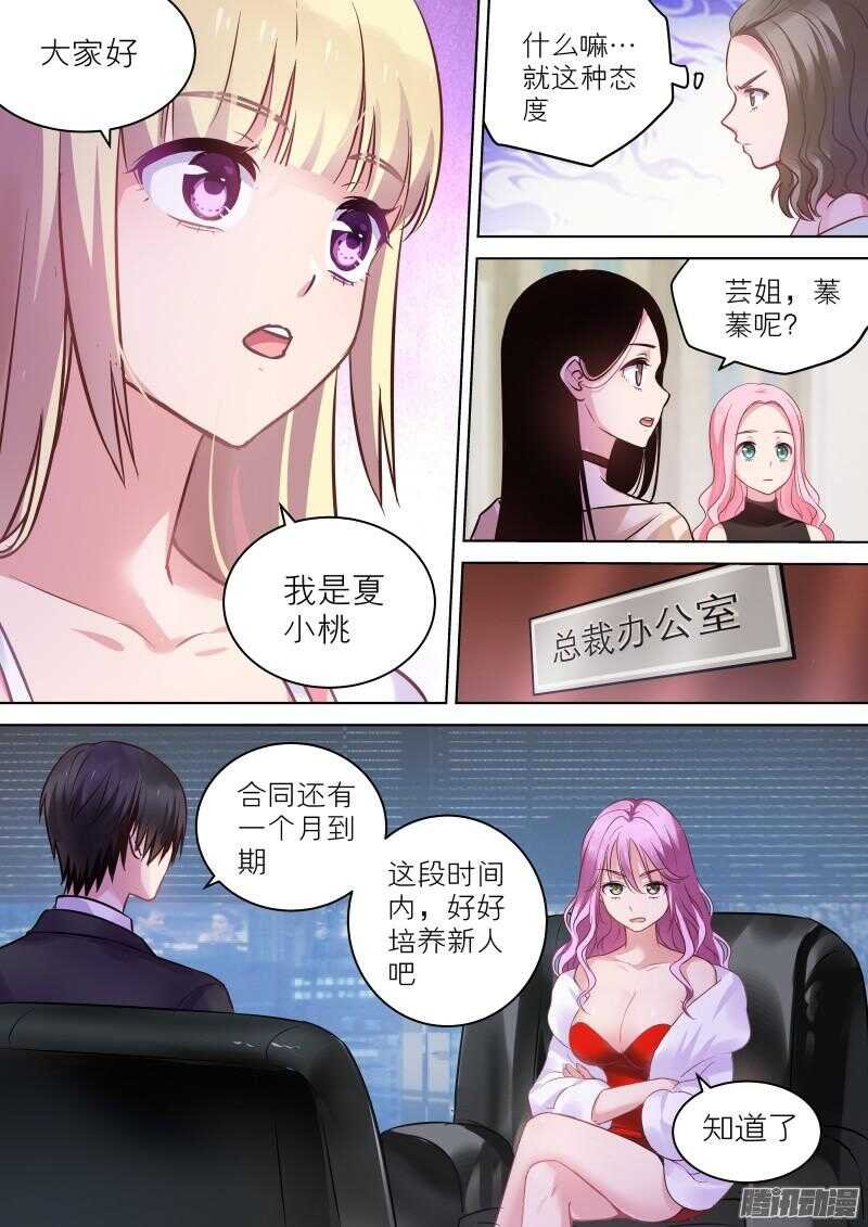 第75话救命！我被妹子包围了