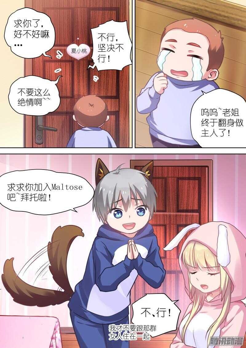 第76话 男人都是大屁眼子！
