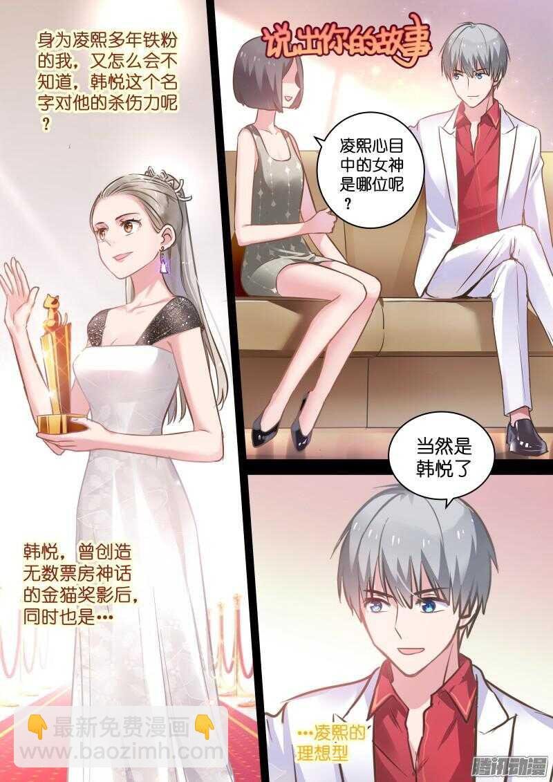 第76话 男人都是大屁眼子！