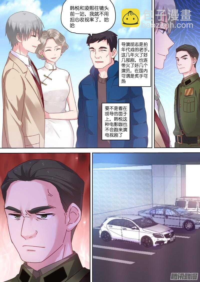 第77话 听说你演戏全靠抠图
