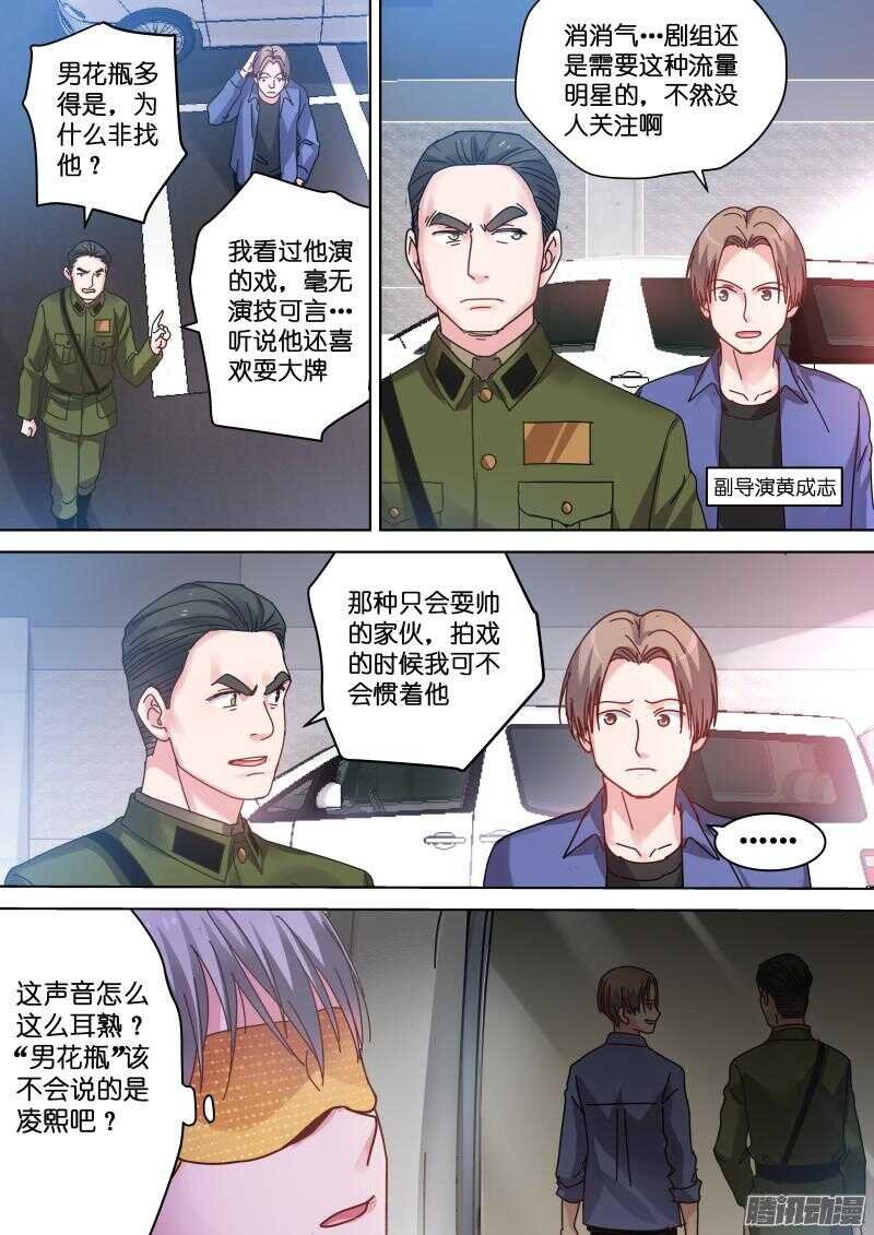 第77话 听说你演戏全靠抠图