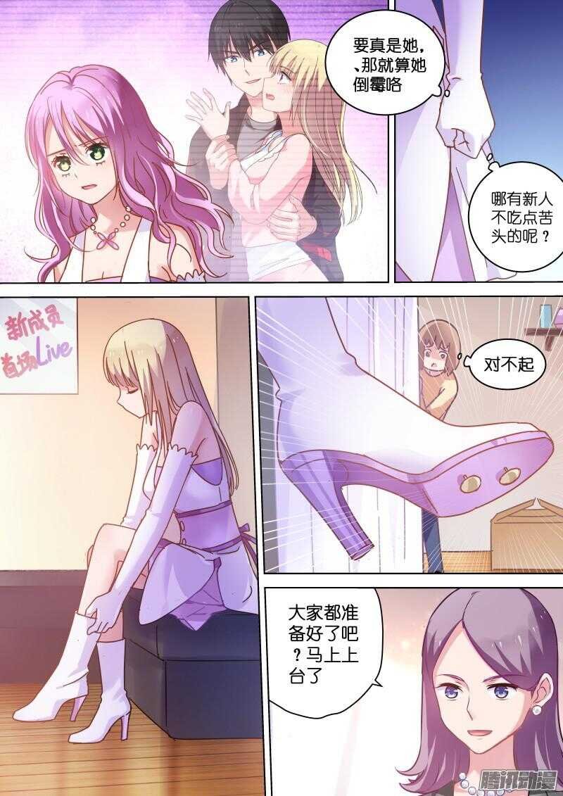 第77话 听说你演戏全靠抠图