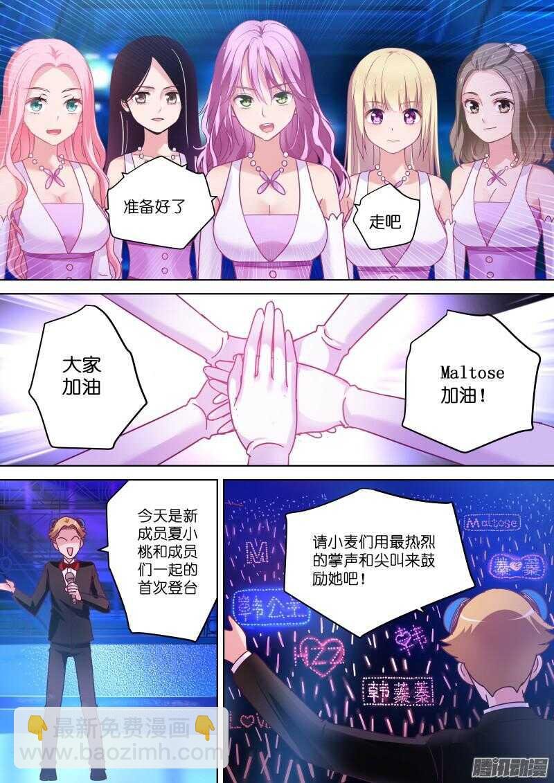 第77话 听说你演戏全靠抠图