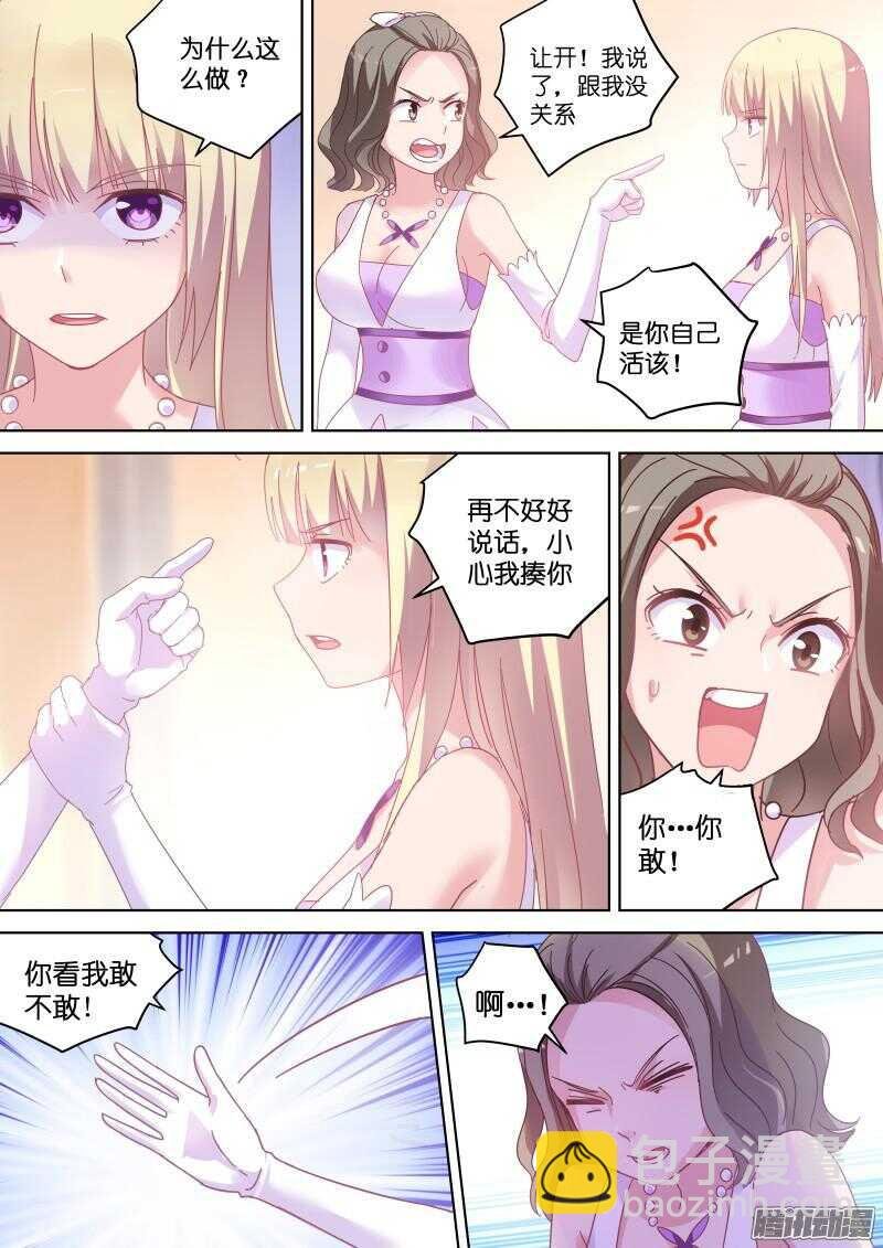 第78话 别以为我不敢打女人