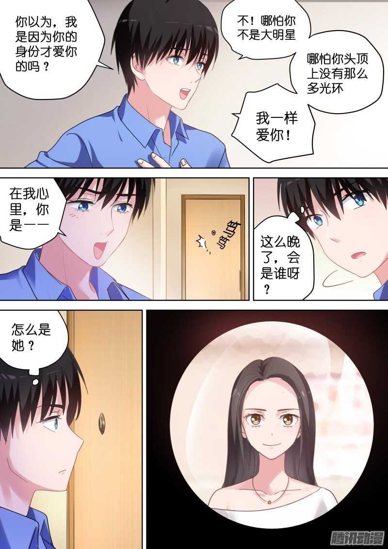 第78话 别以为我不敢打女人