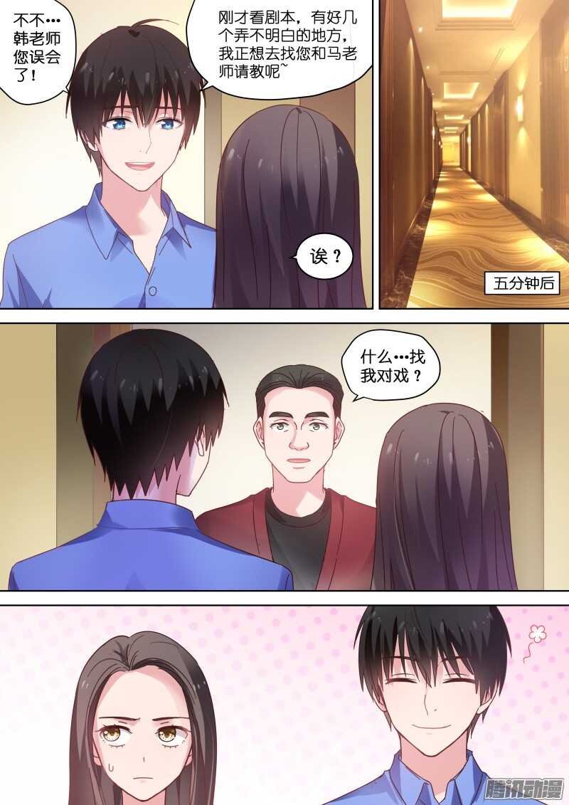 第79话 这是要灌醉她的节奏？