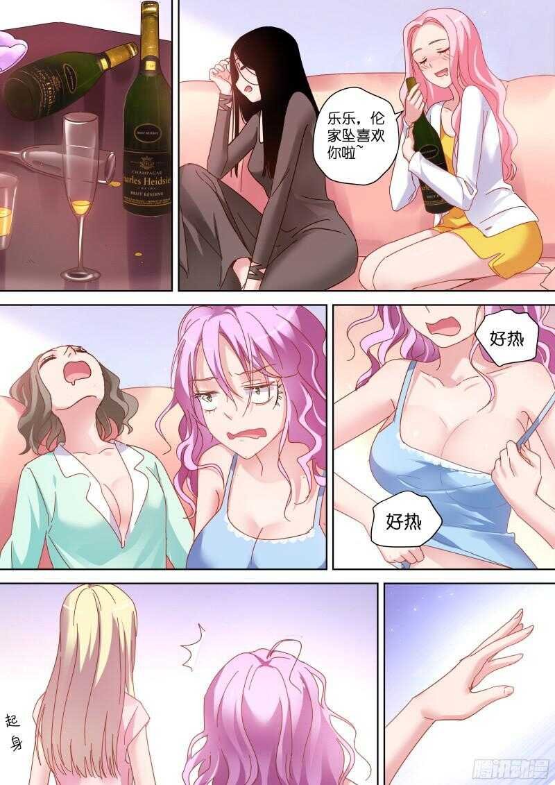第80话 咬死你！
