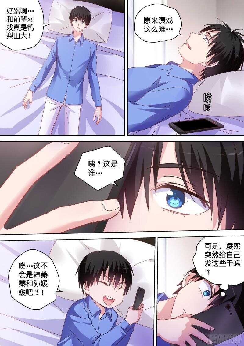 第80话 咬死你！