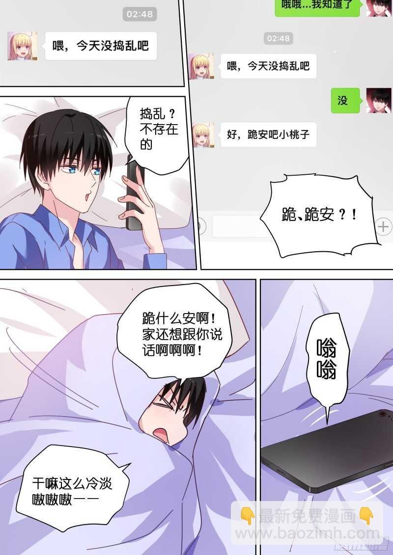 第80话 咬死你！