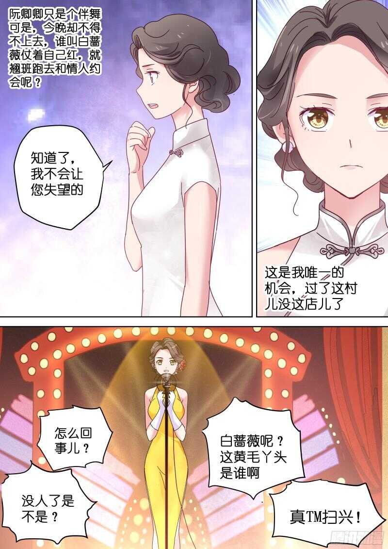 第81话 你听我解释！