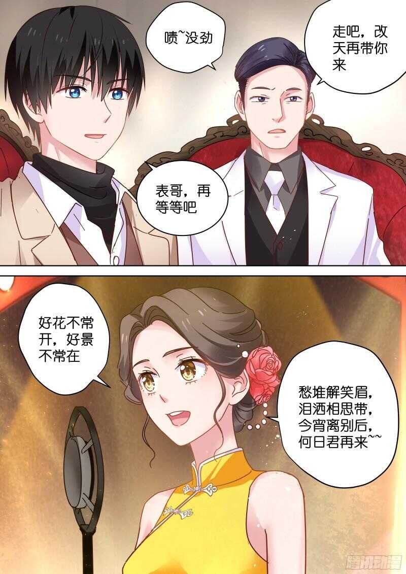 第81话 你听我解释！