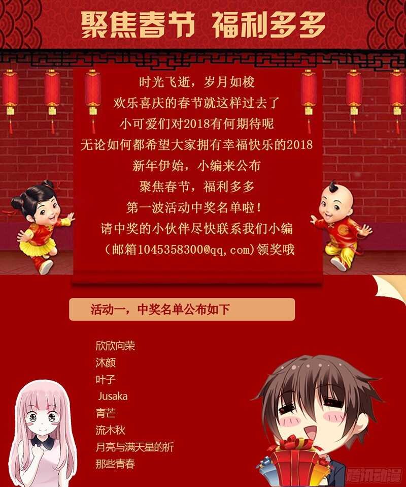第81话 你听我解释！