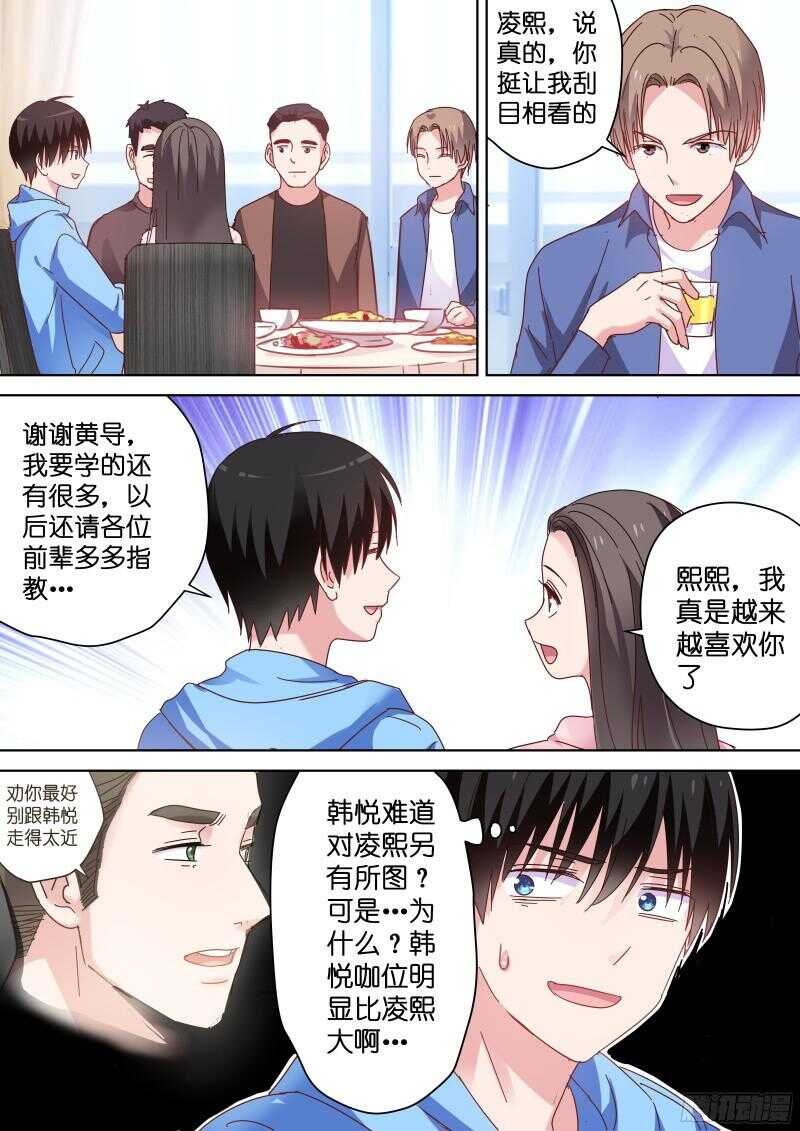 第82话 影后和她的小狼狗