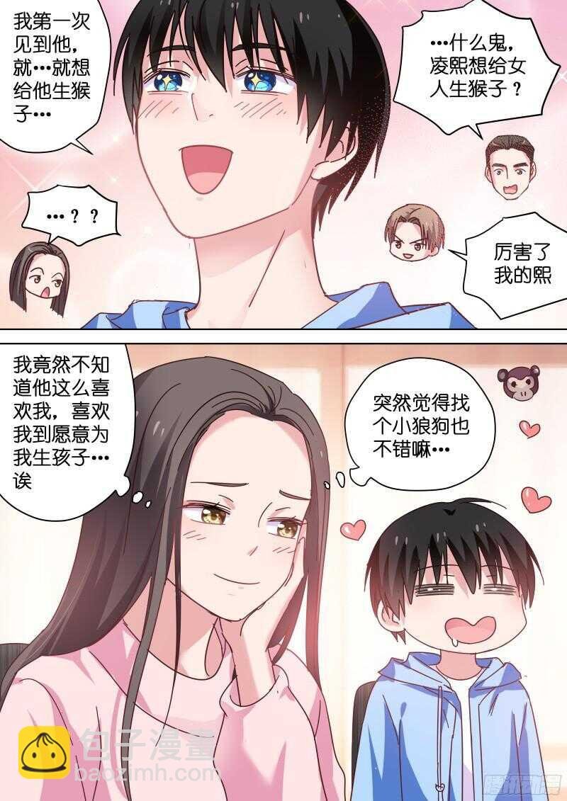第82话 影后和她的小狼狗