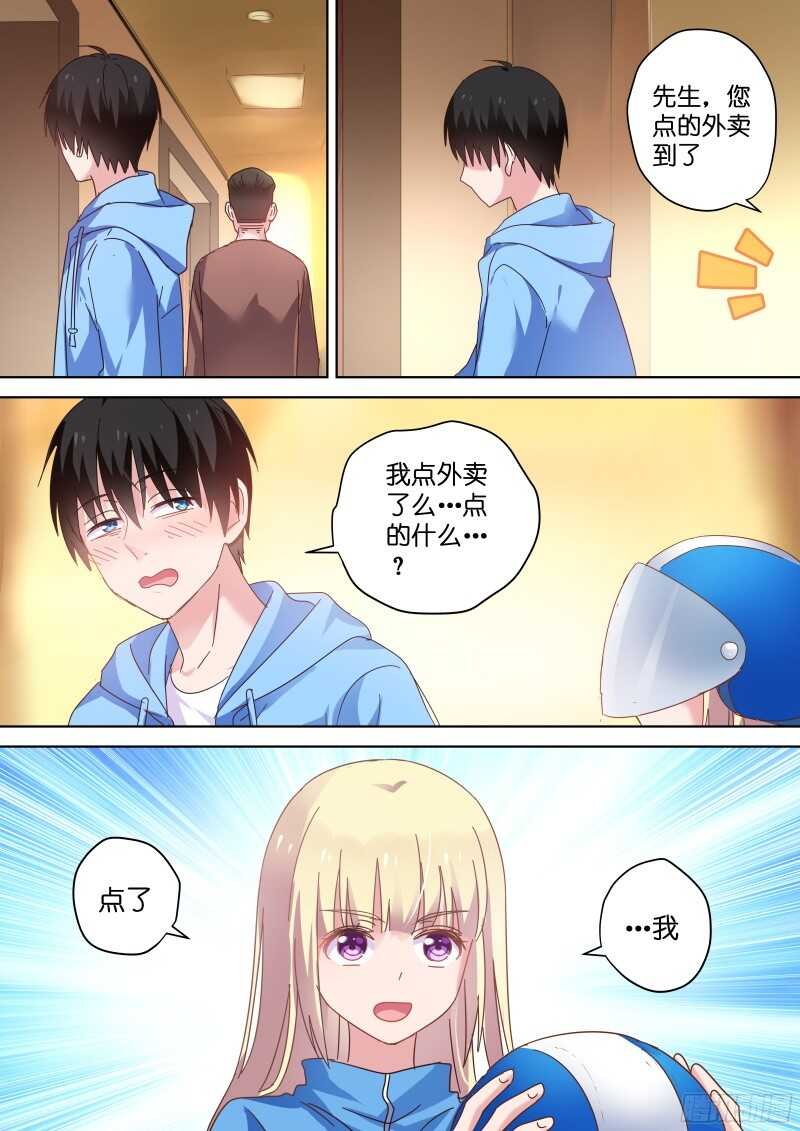 第82话 影后和她的小狼狗