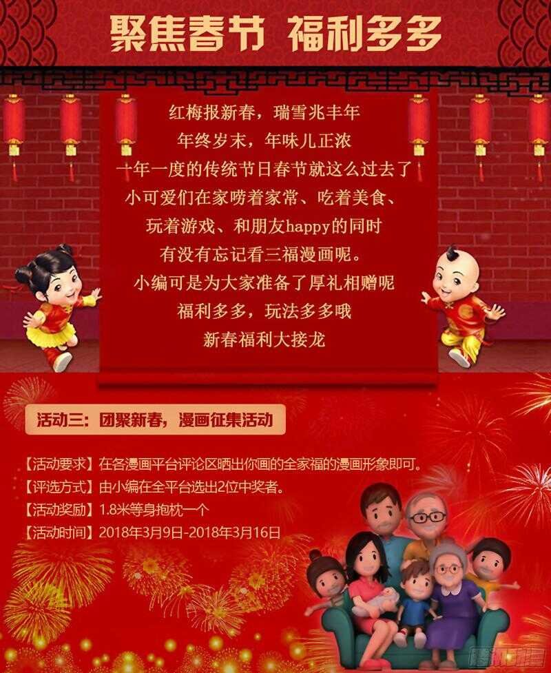 第84话 她居然想？