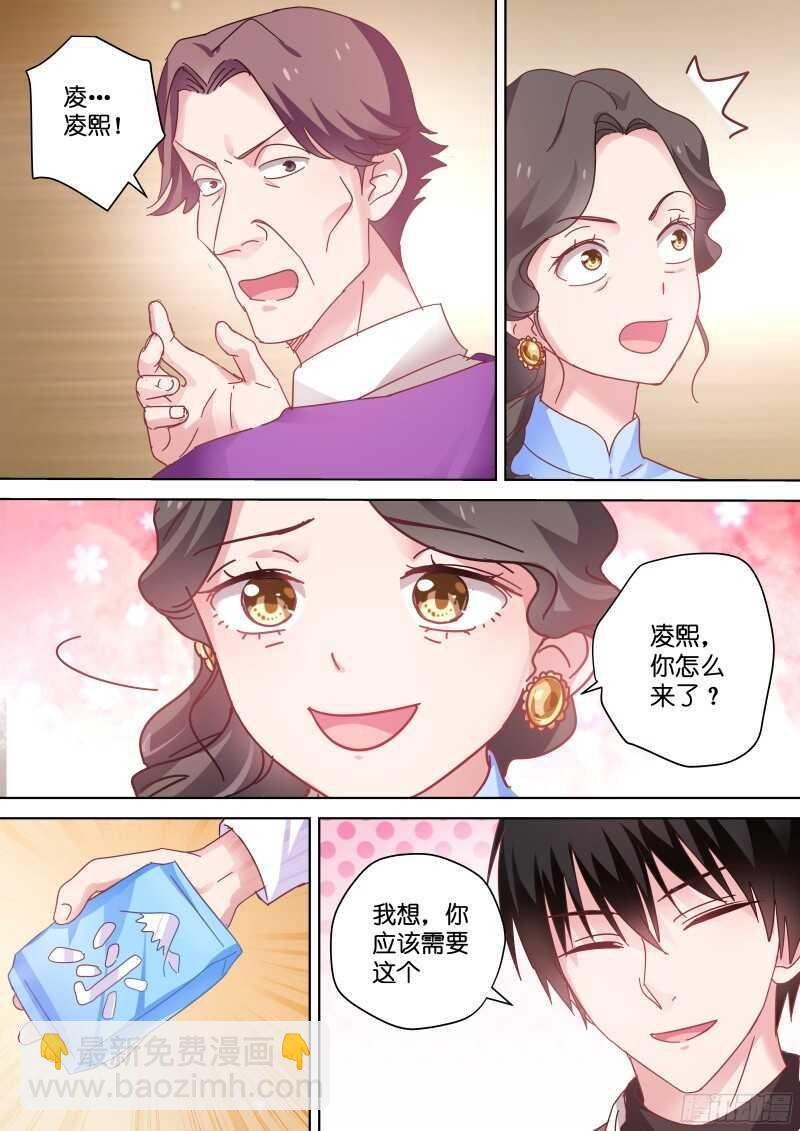 第85话 你吃醋了？