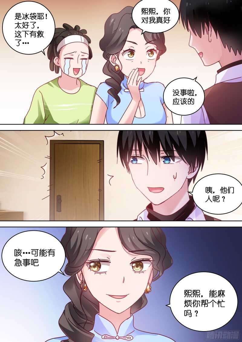 第85话 你吃醋了？