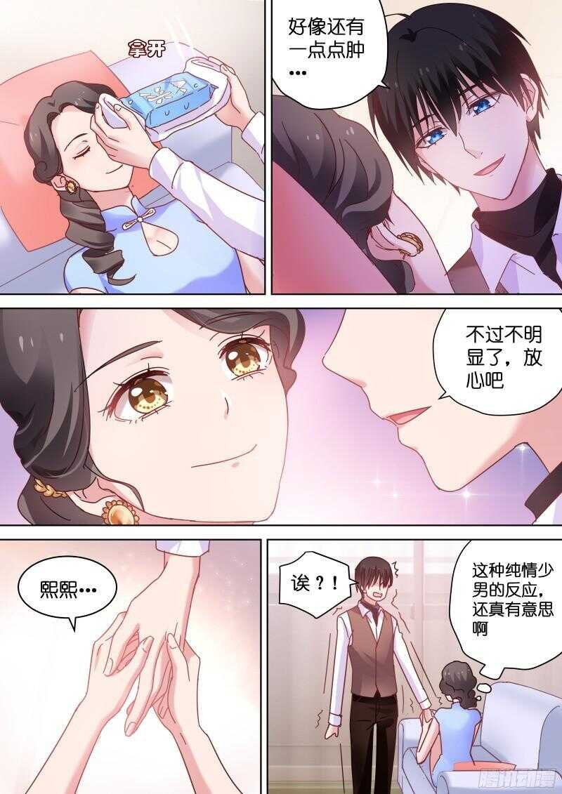 第86话 基情的味道